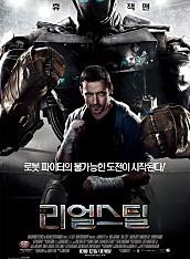 리얼스틸