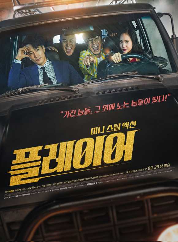 플레이어