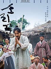 소리꾼